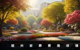 绍兴安葬费多少？绍兴安葬费用详情