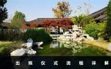 出殡仪式流程步骤是什么？出殡仪式流程详解