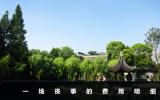 一场丧事要多少钱？一场丧事的费用明细