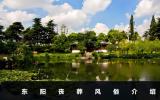 东阳丧葬风俗有哪些？东阳丧葬风俗介绍