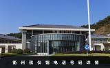 衢州殡仪馆电话号码是多少？衢州殡仪馆电话号码详情