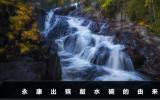 永康出殡时敲水碗的风俗从何而来？永康出殡敲水碗的由来