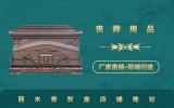 丽水骨灰盒店在哪里？丽水骨灰盒店铺地址