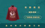 温州寿衣穿几件？温州寿衣穿着习俗