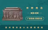 温州骨灰盒火化多少钱？温州骨灰盒火化费用明细
