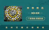温州花圈多少钱一个？温州花圈价格明细