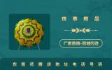东阳花圈店地址电话多少？东阳花圈店地址电话号码