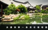 永康丧事一条龙多少钱？永康丧事一条龙价格明细