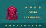 衢州寿衣全套哪里有卖？衢州寿衣全套店铺地址