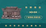 衢州骨灰盒店在哪里？衢州骨灰盒店铺地址