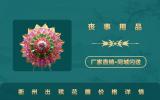 衢州出殡花圈多少钱？衢州出殡花圈价格详情