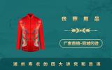 湖州寿衣有什么讲究和忌讳？湖州寿衣的四大讲究和忌讳