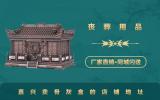 嘉兴卖骨灰盒的店在哪里？嘉兴卖骨灰盒的店铺地址