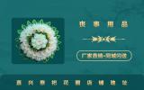 嘉兴祭祀花圈哪里有卖？嘉兴祭祀花圈店铺地址