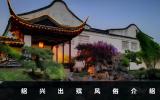 绍兴出殡风俗有哪些？绍兴出殡风俗介绍