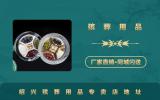 绍兴殡葬用品专卖店在哪里？绍兴殡葬用品专卖店地址