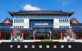 宁波殡仪馆在哪里？宁波殡仪馆地址详情