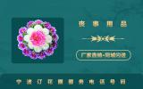 宁波订花圈服务电话是多少？宁波订花圈服务电话号码