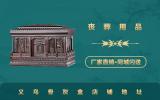 义乌卖骨灰盒的店在哪里？义乌骨灰盒店铺地址详情