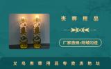 义乌丧葬用品专卖店地址_义乌丧葬用品专卖店电话