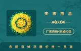 东阳哀悼花圈多少钱？东阳哀悼花圈价格一览表