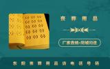 东阳丧葬用品店电话多少？东阳丧葬用品店电话号码