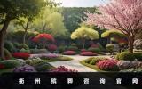 衢州殡葬服务在线咨询平台有哪些？衢州殡葬咨询官网