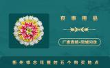 衢州悼念花圈在哪里买？衢州悼念花圈的五个购买地点