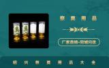 绍兴祭奠用品有哪些？绍兴祭奠用品大全
