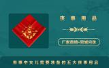 一般丧事女儿买什么？丧事中女儿需要准备的五大丧事用品
