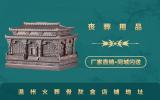 温州火葬骨灰盒哪里有卖？温州火葬骨灰盒店铺地址