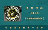 宁波花圈价格一般多少钱？宁波花圈价格一览表