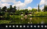 湖州殡葬服务公司电话多少？湖州殡葬服务公司电话号码
