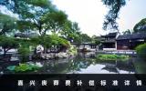 嘉兴丧葬费补偿标准是多少？嘉兴丧葬费补偿标准详情