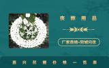 嘉兴花圈价格多少钱？嘉兴花圈价格一览表