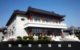 东阳殡仪馆在哪里？东阳殡仪馆地址