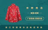 浙江东阳寿衣店电话多少？浙江东阳寿衣店电话号码