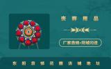 东阳哀悼花圈在哪里？东阳哀悼花圈店铺地址