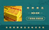 东阳殡葬用品店电话多少？东阳殡葬用品店电话号码