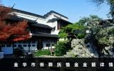 金华市丧葬抚恤金能领多少钱？金华市丧葬抚恤金金额详情