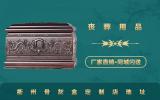 衢州骨灰盒定制店在哪里？衢州骨灰盒定制店地址
