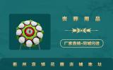 衢州哀悼花圈哪里有卖？衢州哀悼花圈店铺地址