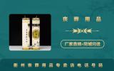 衢州丧葬用品专卖店电话多少？衢州丧葬用品专卖店电话号码