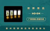 衢州殡葬用品专卖店在哪里？衢州殡葬用品专卖店地址