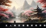 丈人离世有几天假期？丈人离世假期时间详情