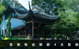 发丧和出殡有什么区别？发丧和出殡的4大区别