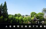 人在将死之际会有什么表现？人在将死之际的3大表现