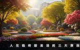 人将死前为什么会流泪？人在临终前流泪的三大原因