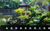 仙逝和逝世有什么区别？仙逝和逝世的四大区别