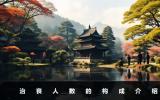 治丧人数一般是多少？治丧人数的构成介绍